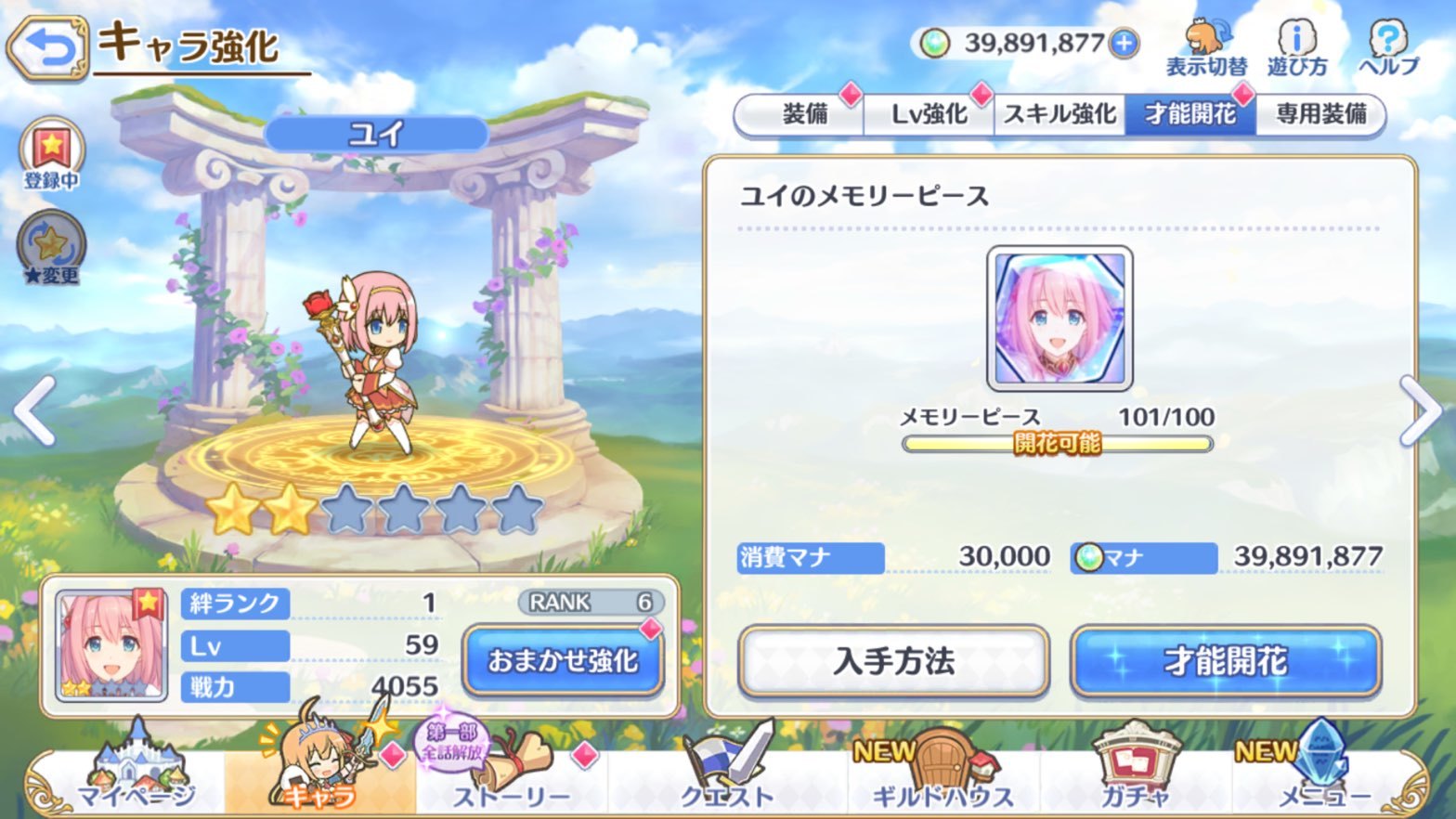 プリコネr最強