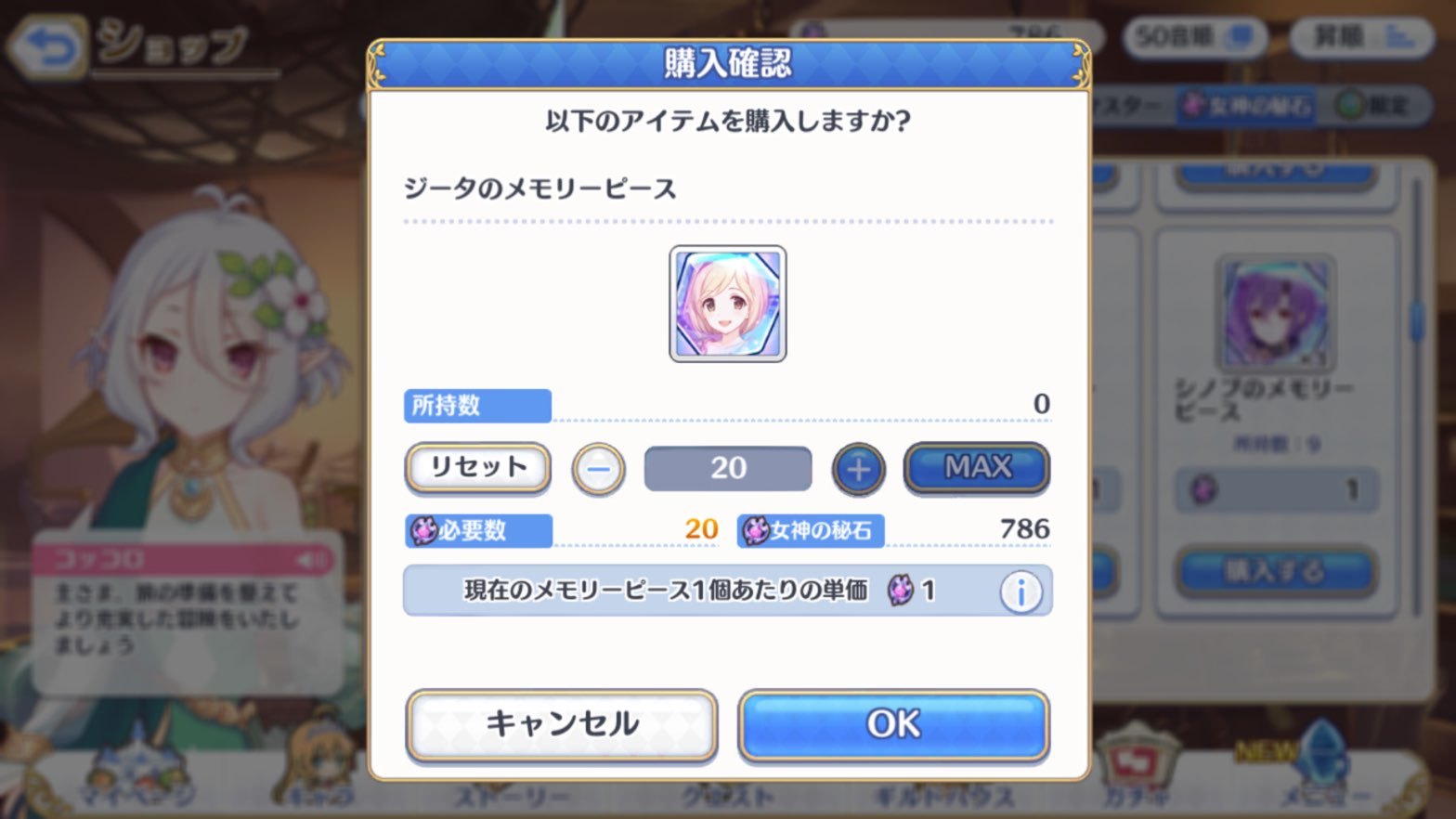 プリコネr スキルを強化する専用装備を作成して キャラを更に愛でていく ゲームに漫画 時々看護師 プリコネr スキルを強化する専用装備を作成して キャラを更に愛でていく ゲームに漫画 時々看護師