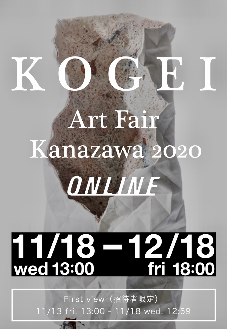 KOGEI Art Fair Kanazawa2020_d0235276_23085984.jpg