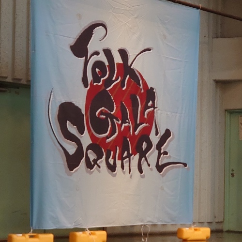 「FOLK GALA SQUARE」_a0075684_10263521.jpg