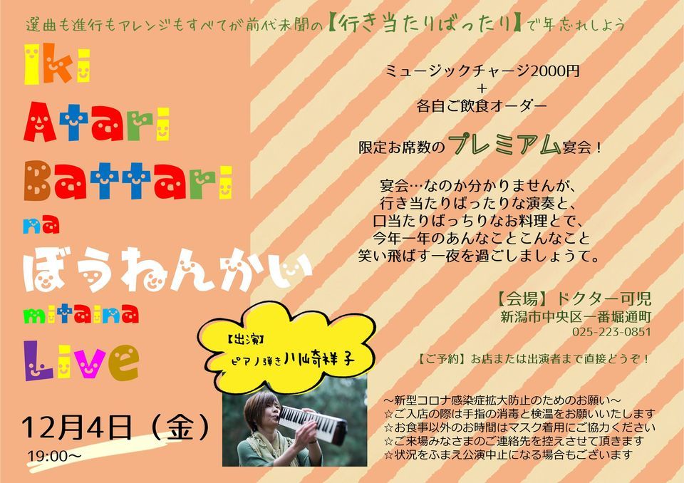 蔵織は明日から山崎修さん。そして2人のピアニストさんのことなど。_e0046190_17380270.jpg