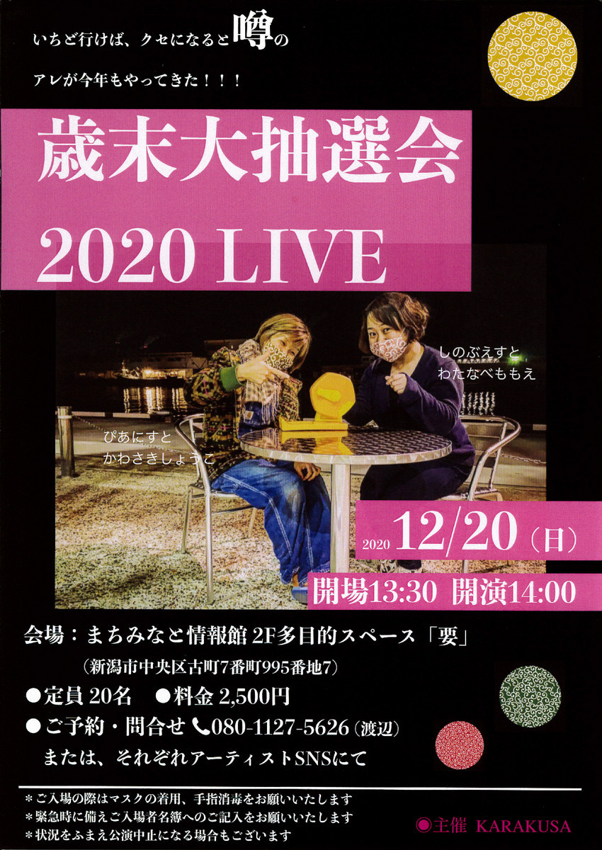蔵織は明日から山崎修さん。そして2人のピアニストさんのことなど。_e0046190_17390790.jpg