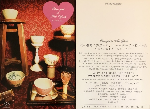 聖夜の茶ガール、ニューヨークへ行く ~恋と、抹茶と、スイーツと~_c0306891_14540536.jpg