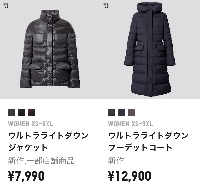 待望のジル サンダーコラボ パンダのお気に入り 待望のジル サンダーコラボ パンダのお気に入り