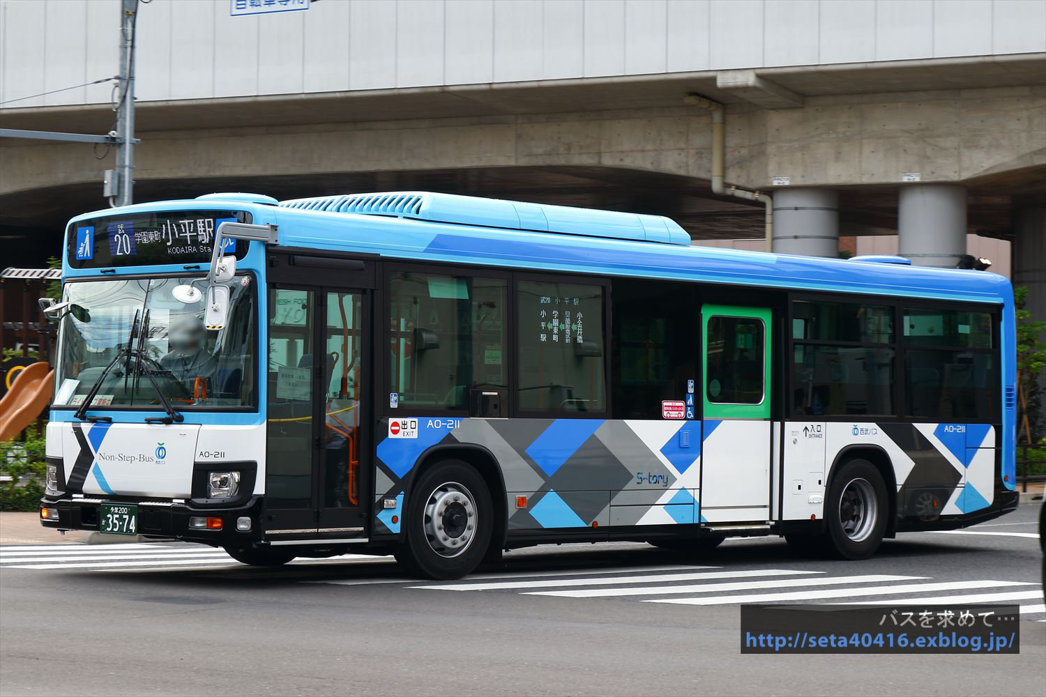 2020.9) 西武バス・A0-211 : バスを求めて…