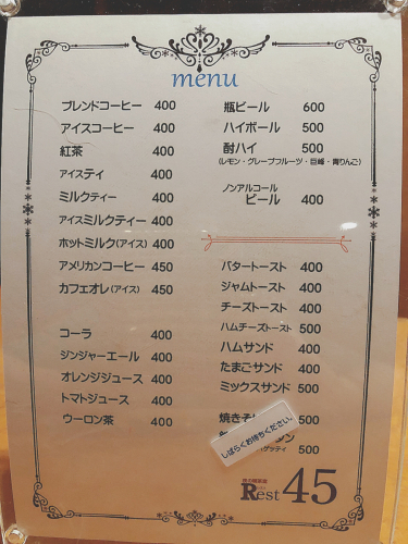 夜の喫茶室Rest45_e0292546_01472997.jpg