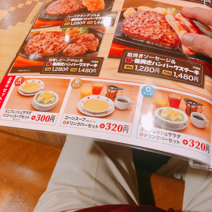 ステーキのどん 新前橋店 9 食べる喜び 飲む楽しみ Seichan Blog ステーキのどん 新前橋店 9 食べる喜び 飲む楽しみ Seichan Blog