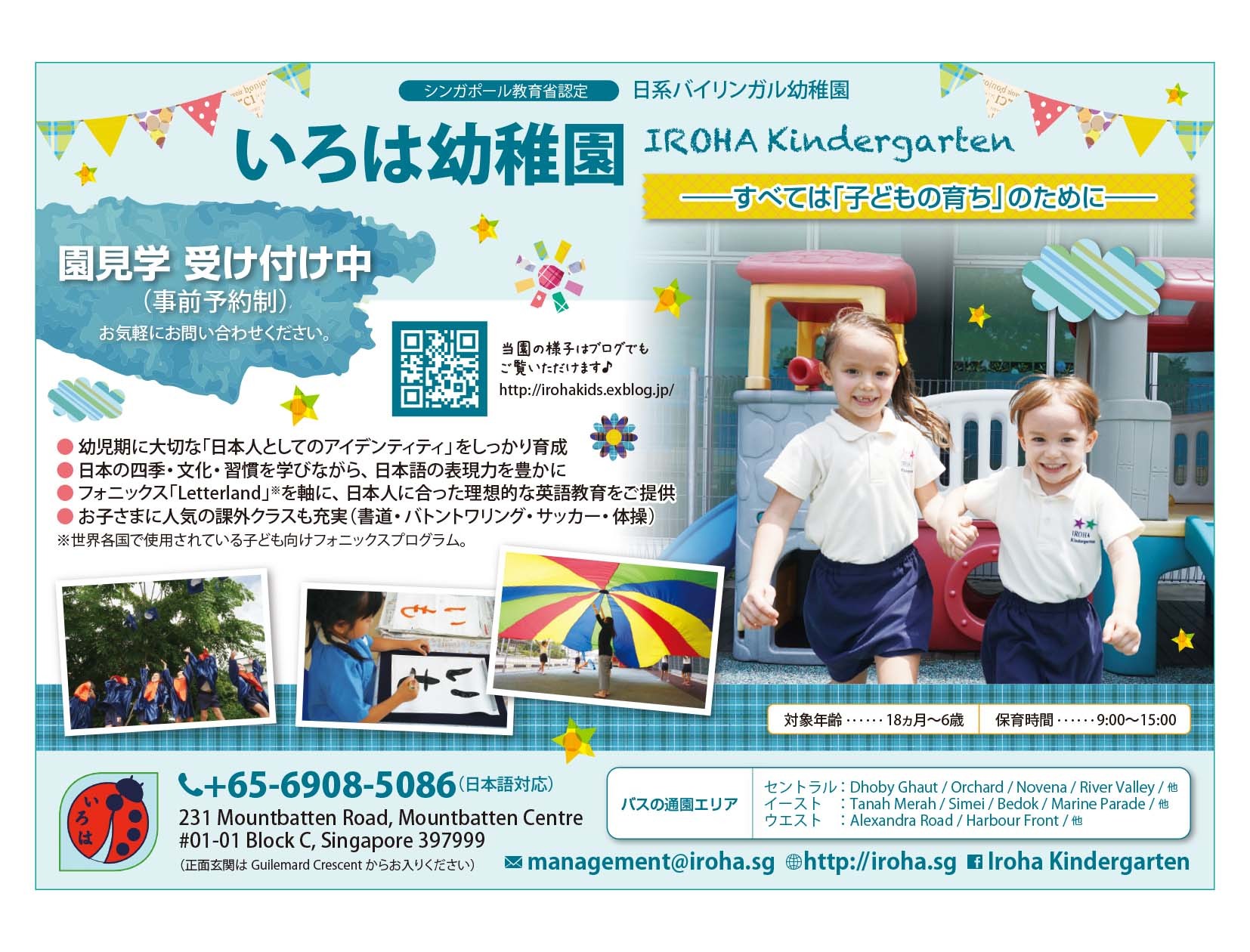 コロナ禍の園見学 : 園見学を希望される皆様へ_a0318155_12353346.jpg