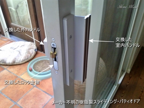 きれいに交換出来ました_c0108065_18002215.jpg