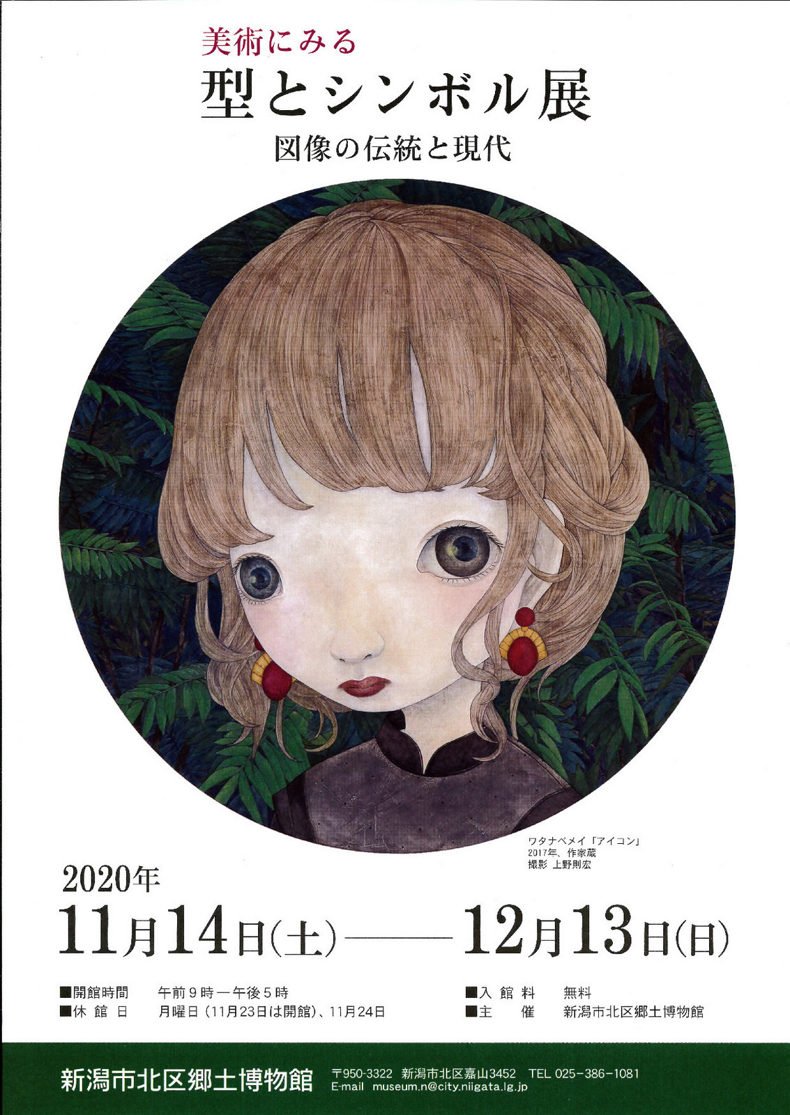この週末は。11月14日&15日。_e0046190_18071306.jpg