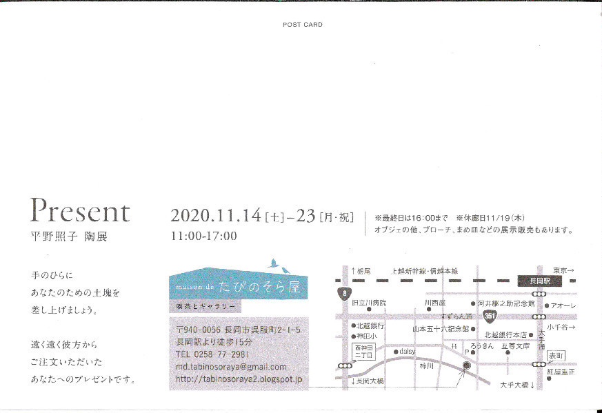 この週末は。11月14日&15日。_e0046190_18082544.jpg