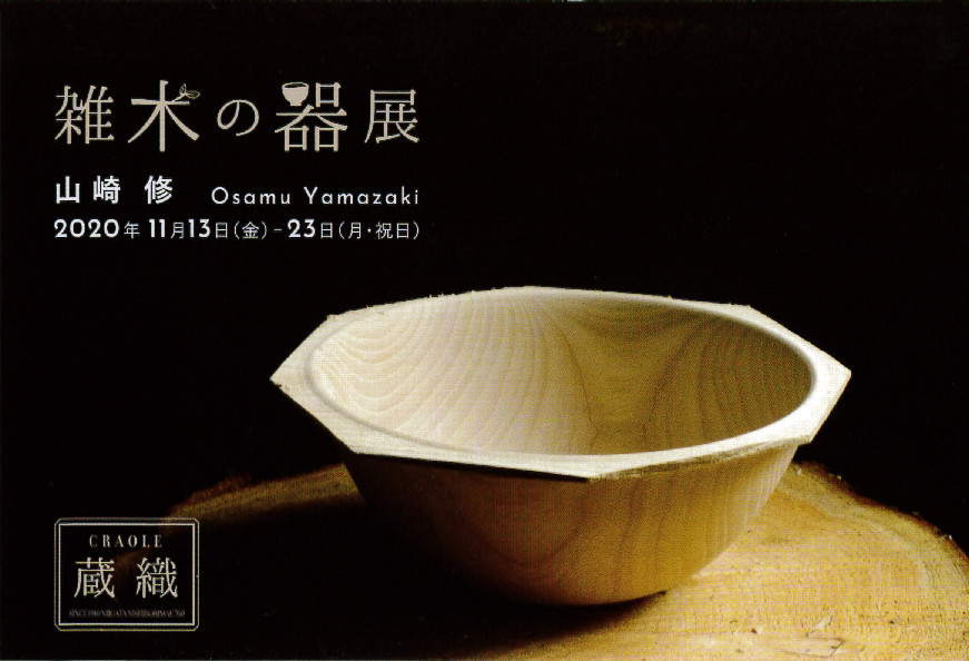 この週末は。11月21日、22日、おっと連休なんだ!23日も。_e0046190_18085636.jpg