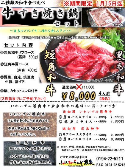 冬は鍋物で!_b0219993_16540652.png