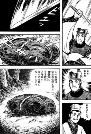 三国志覇道 Ssr天賦850武将編 年後の斬鉄剣 三国志覇道 Ssr天賦850武将編 年後の斬鉄剣