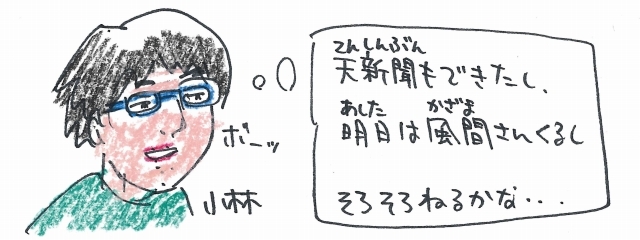 11月12日(木)　おとどけアート×新琴似北小学校×風間天心　12日目　その1_a0062127_19495702.jpg