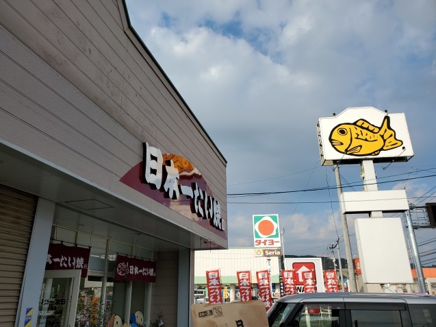 あんこたっぷりのたい焼き おでかけメモランダム 鹿児島 あんこたっぷりのたい焼き おでかけメモランダム 鹿児島