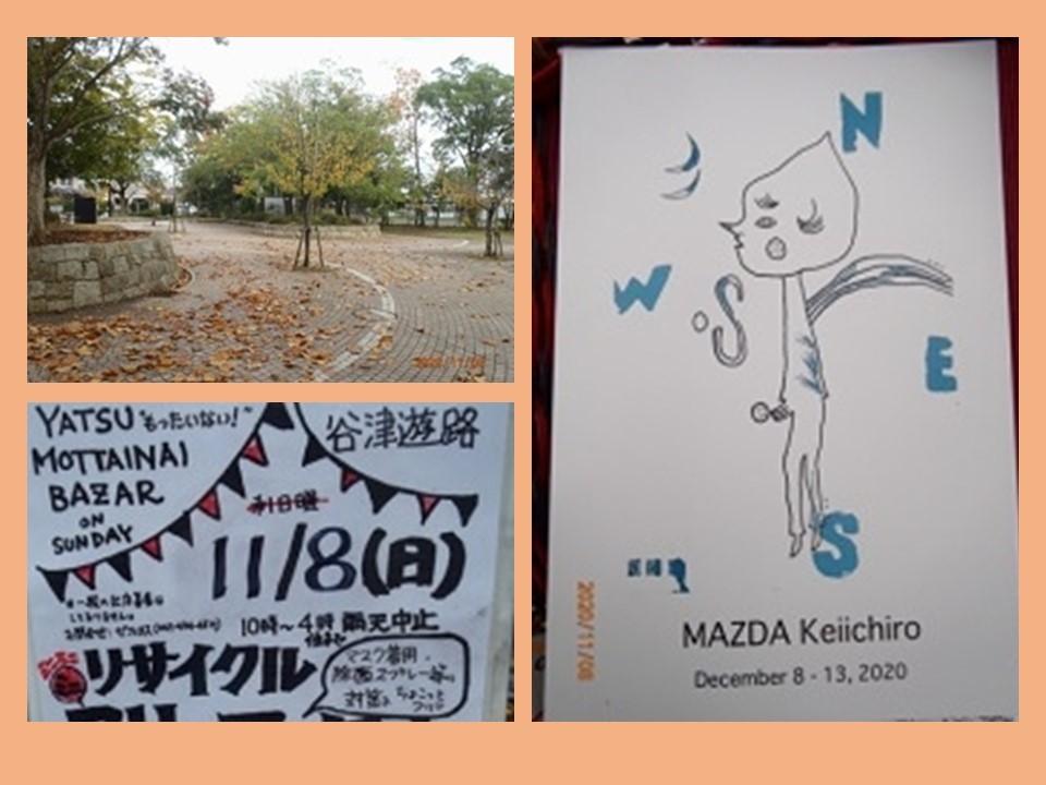 谷津遊路商店街34_b0307537_23215009.jpg