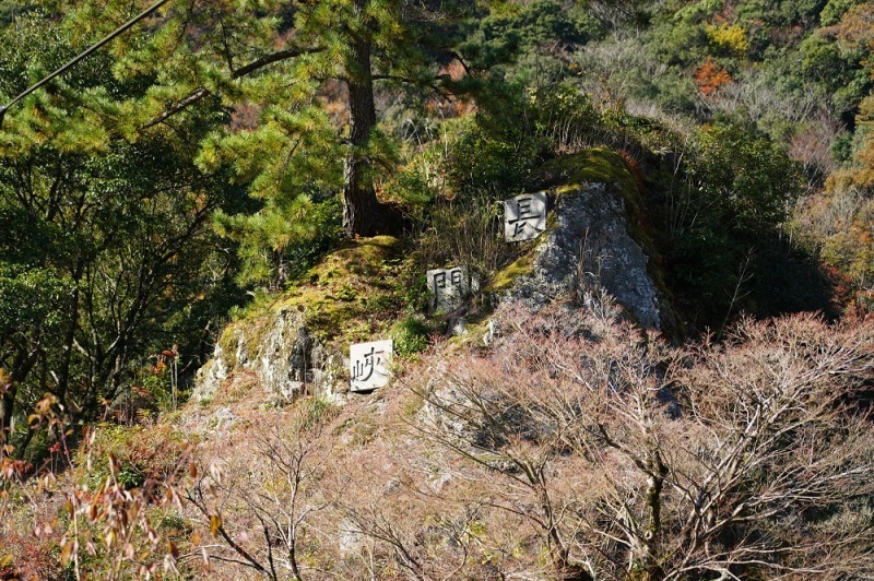 長門峡も見事に紅葉 幸ちゃんの日々