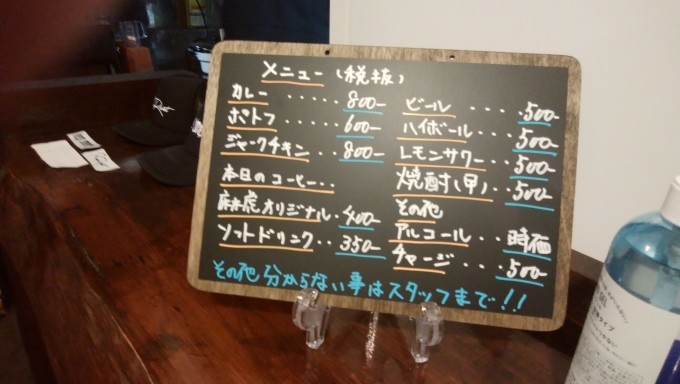 カフェバー麻虎 あさとら つくば つくば食い散らかしてやるナリ カフェバー麻虎 あさとら つくば つくば食い散らかしてやるナリ