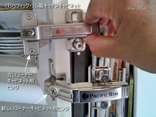 グラグラだったドアも元通り_c0108065_12022233.jpg