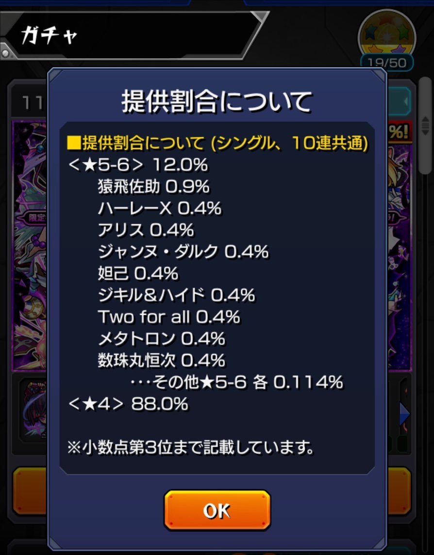 モンスト 闇限定ガチャ ミッドナイトパーティ にて 誰かが限定 5出すまで引き続ける遊び でオーブを不毛に消費する ゲームに漫画 時々看護師
