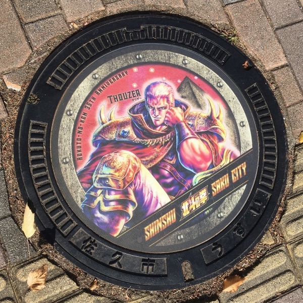 第2弾北斗の拳デザインマンホールピンバッジ [ユリア] : - 通販