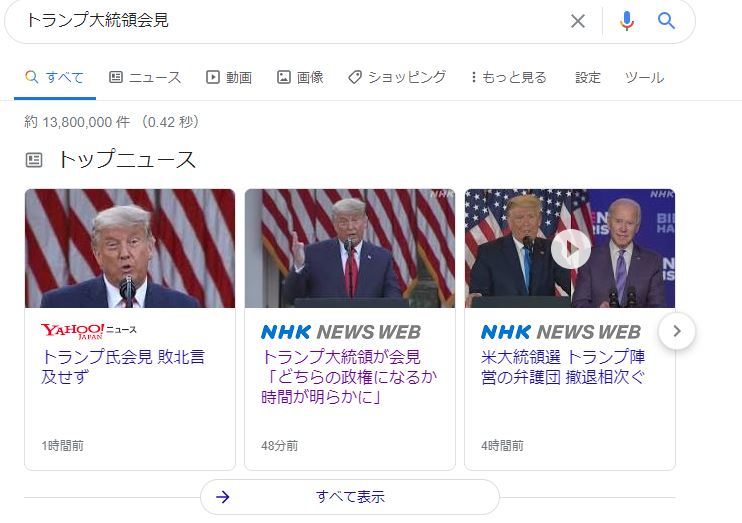 11 13 決戦は金曜日 トランプ大統領会見 魔界王伝3 攻略 私的メモ