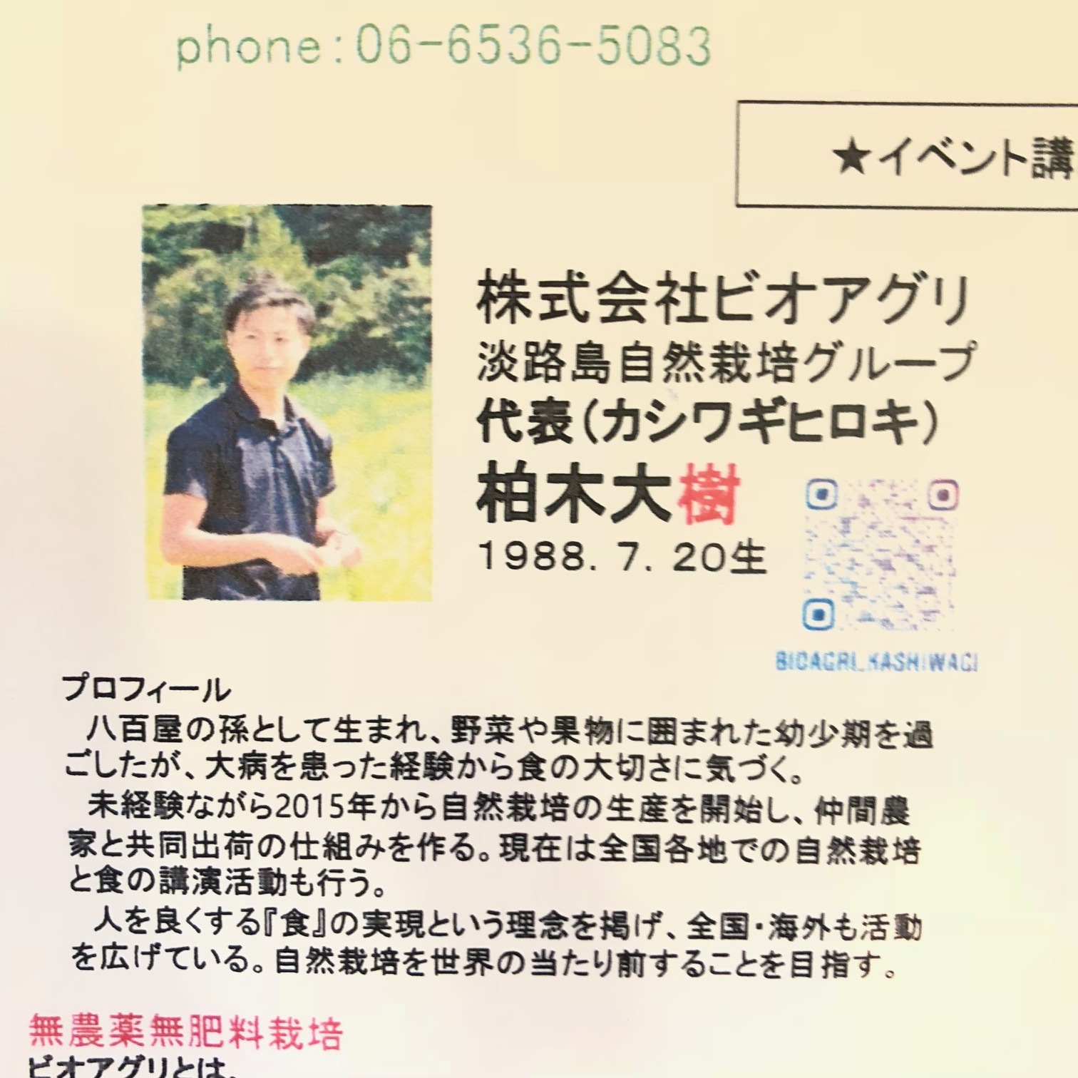 12.5 イベントのお知らせⅡ_f0202682_11414969.jpg
