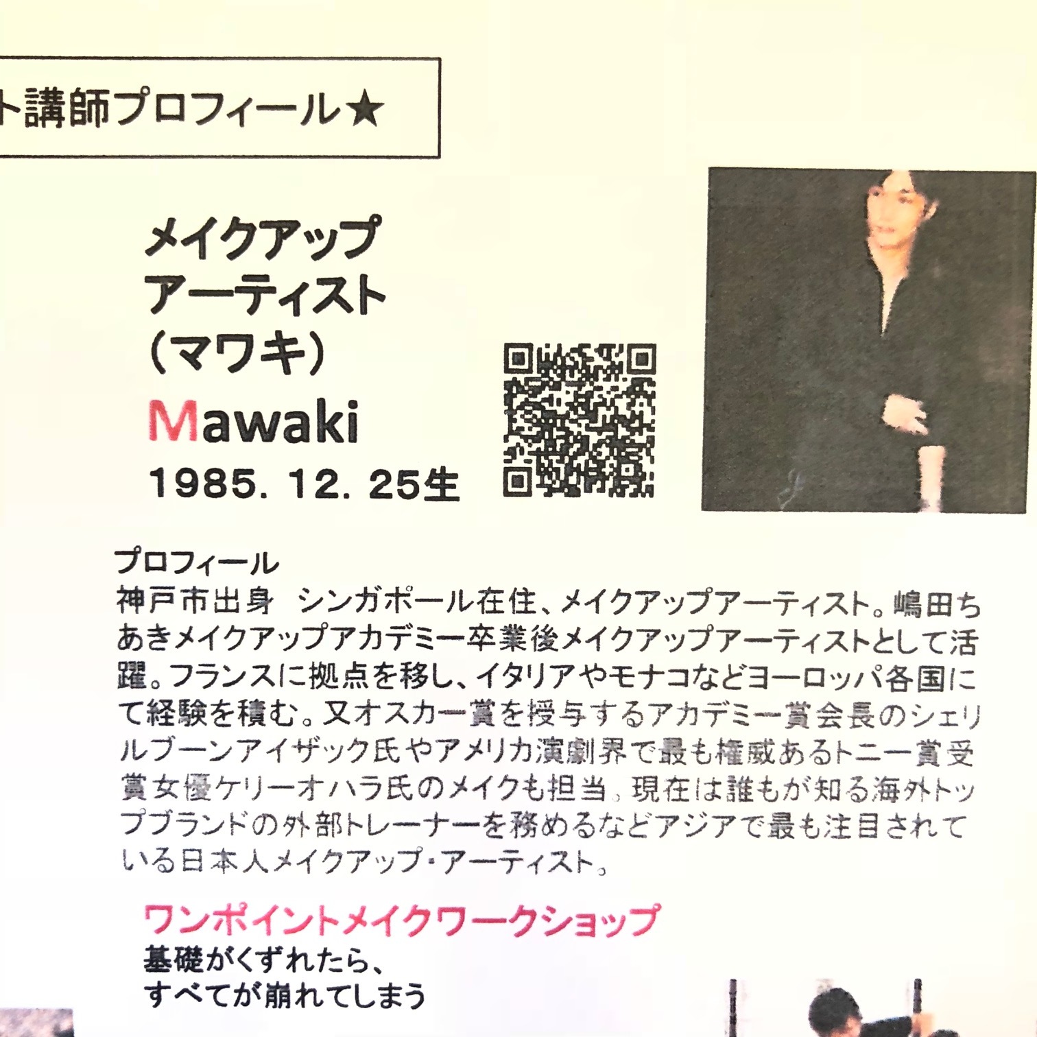12.5 イベントのお知らせⅡ_f0202682_11420332.jpg