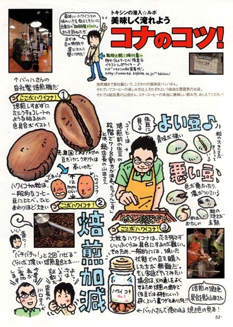 コピックで描こう お散歩絵日記 第3回 トキシンのイラストレーター的 沖縄 生活