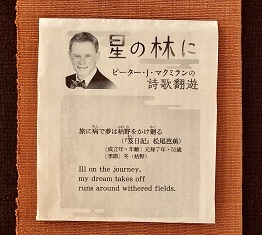 夢は枯野を—芭蕉・蕪村からうけついだもの 夢は枯野をかけめぐる 風羅坊・松尾芭蕉｜ゴールドライフオンライン