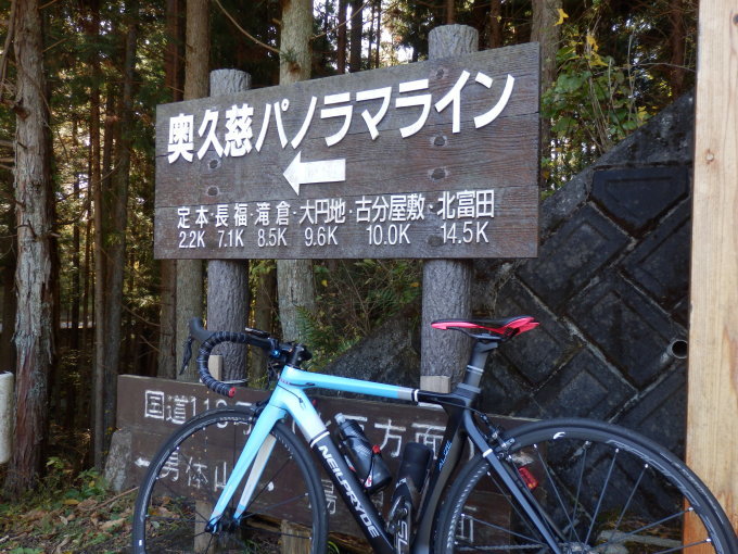 北茨城】奥久慈パノラマラインと奥久慈グリーンライン(照山線) : take