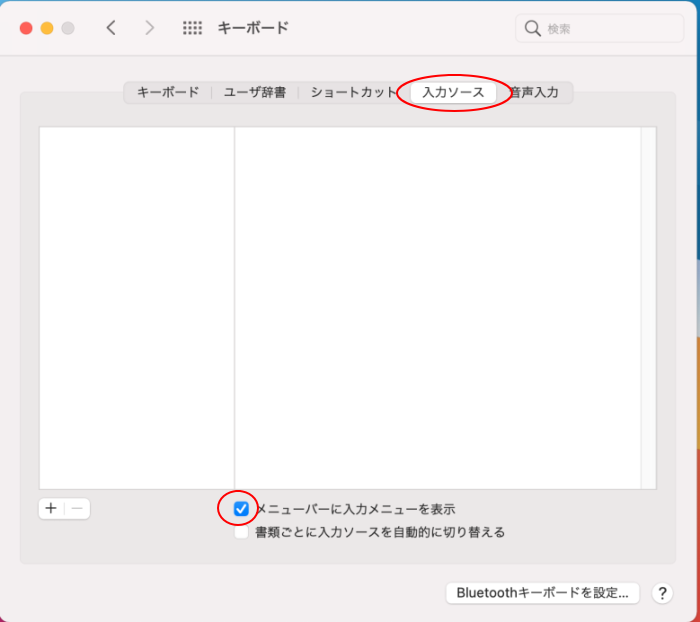 macOS Big Surにアップグレードしたら日本語入力ができなくなっていた_b0059420_14341450.png