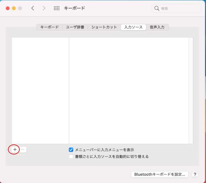 macOS Big Surにアップグレードしたら日本語入力ができなくなっていた_b0059420_14384956.png