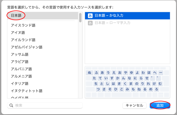 Macos Big Surにアップグレードしたら日本語入力ができなくなっていた はじめてのmac Supportingblog Macos Big Surにアップグレードしたら日本語入力ができなくなっていた はじめてのmac Supportingblog
