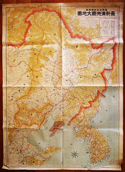 最新満洲國大地図/最新中部支那地図/上海市街図/上海付近図/満州国及 ...