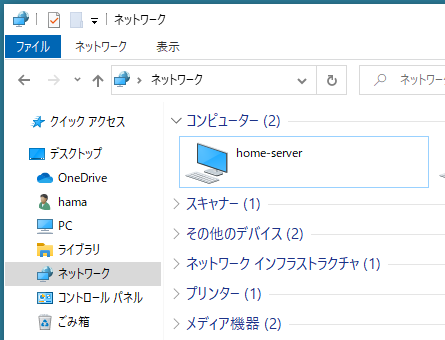 Windows10でネットワークにnasが表示されない時に解決した2つの方法 初心者のためのoffice講座 Supportingblog1 Windows10でネットワークにnasが表示されない時に解決した2つの方法 初心者のためのoffice講座 Supportingblog1