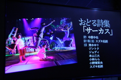 CHiroiPLIN「おどる詩集」で中原中也の世界を発信!_d0178431_15105428.jpg