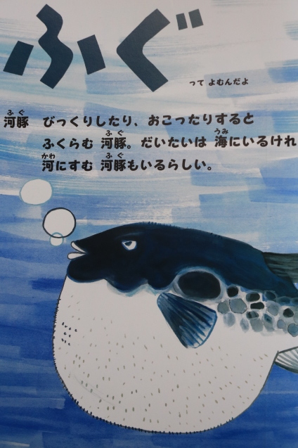 動物の漢字の読み当て 絵本だまり