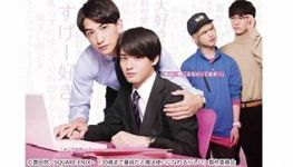 「30歳まで童貞だと魔法使いになれるらしい 」追いかけてます_e0080345_07090429.jpg