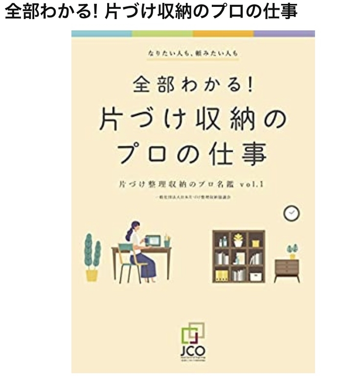 コロナ禍のせい 雑然としたおうちに慣れてきていませんか ほどほどに片づけて心地よいくらし コロナ禍のせい 雑然としたおうちに慣れてきていませんか ほどほどに片づけて心地よいくらし