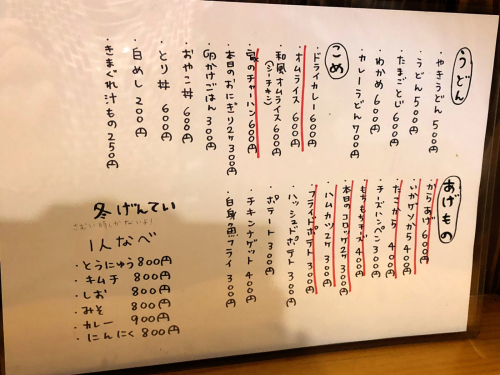 居酒屋ぱれっと_e0292546_08083638.jpg