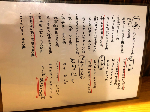 居酒屋ぱれっと_e0292546_08083810.jpg