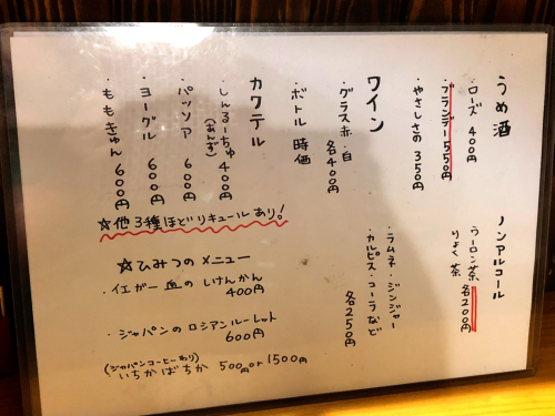 居酒屋ぱれっと_e0292546_08083995.jpg