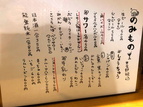 居酒屋ぱれっと_e0292546_08090283.jpg