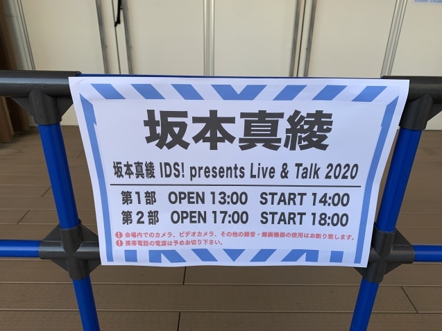セトリ記載 坂本真綾 Ids Presents Live Talk 福岡公演 声優ライブ日記 セトリ記載 坂本真綾 Ids Presents Live Talk 福岡公演 声優ライブ日記