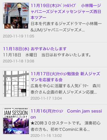 広島 Jazzlive Cominジャズライブカミン 本日月曜日はセッション_b0115606_10312652.jpeg