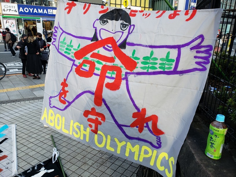 【報告】「中止だ!廃止だ!Go to Hell!オリンピックより命を守れ デモ」に90人!_a0336146_01313970.jpg