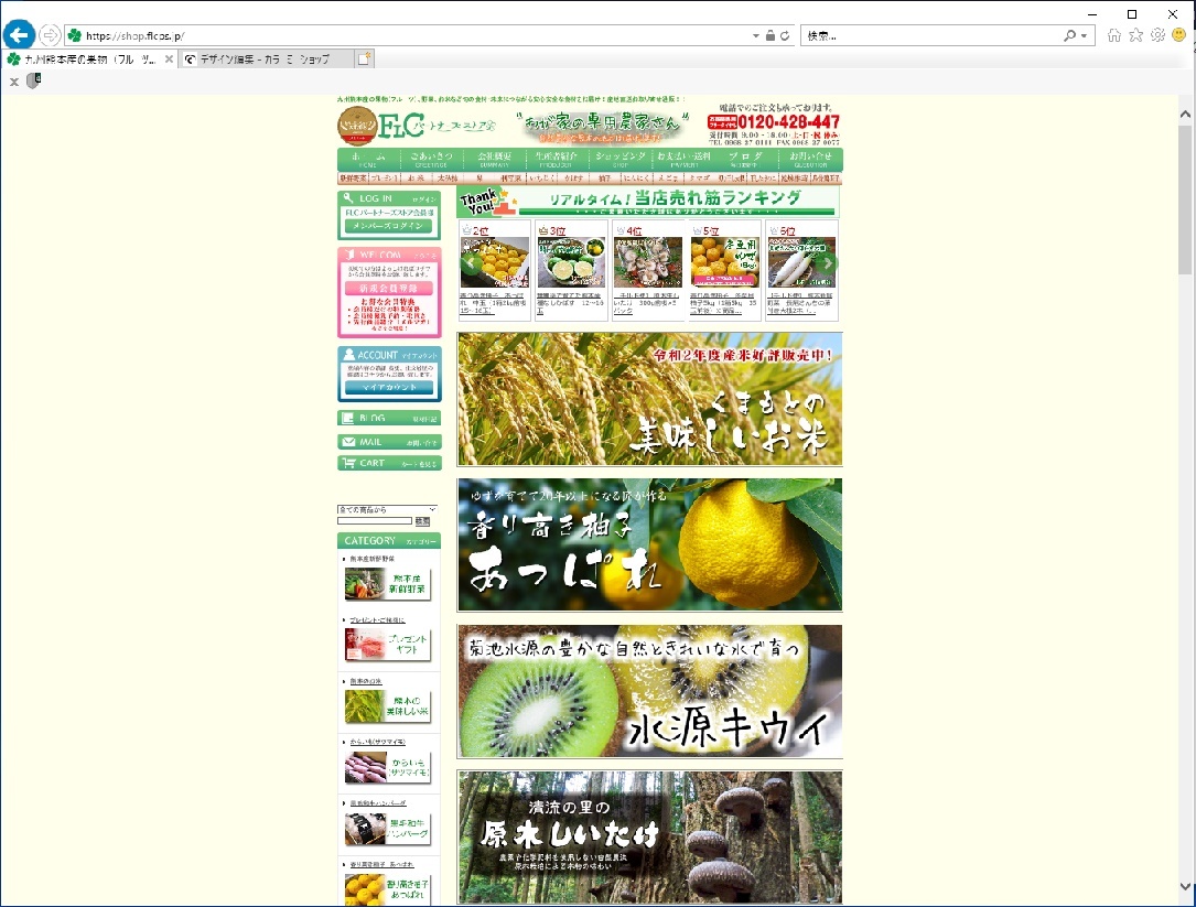 無農薬栽培の水源キウイ!令和2年度の収穫スタート!しっかりと選別後、ご注文順に発送します!_a0254656_17305614.jpg