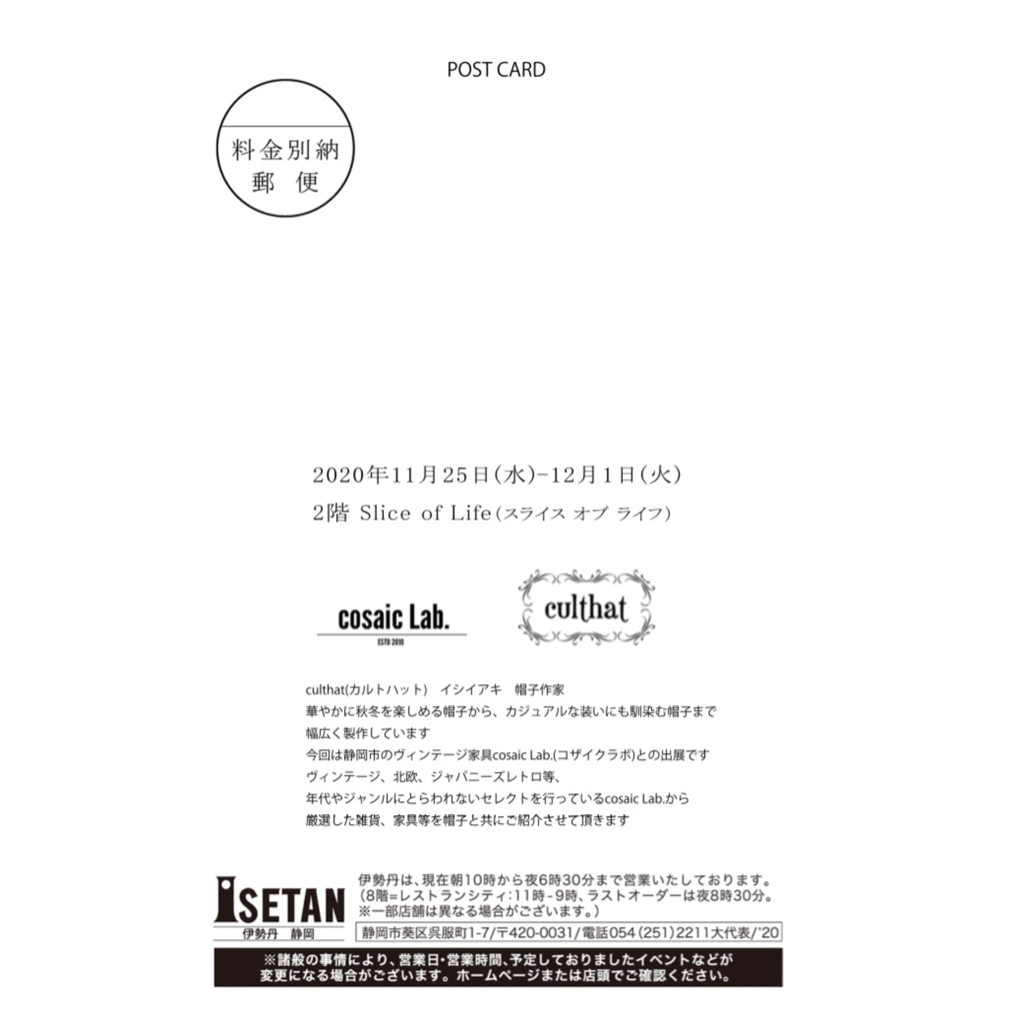 静岡伊勢丹_a0157872_01565833.jpeg